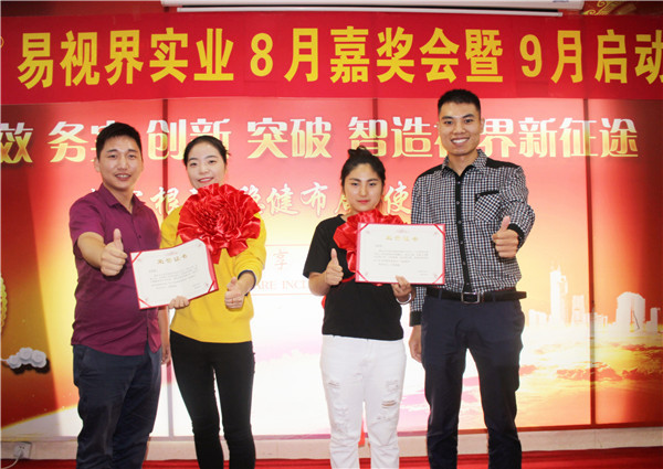 易視界8月優(yōu)秀技術(shù)標(biāo)兵獲獎(jiǎng)?wù)呱吓_領(lǐng)獎(jiǎng)
