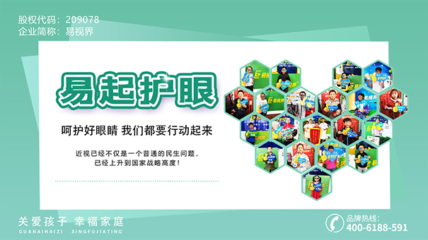 深夜手機黨你的眼睛需要你的呵護_易視界