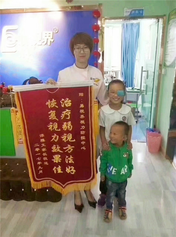 家長因孩子提升效果好 冒雨送易視界店面錦旗感謝