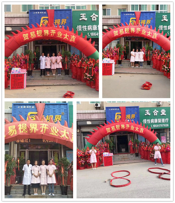 易視界新店正式開(kāi)業(yè)