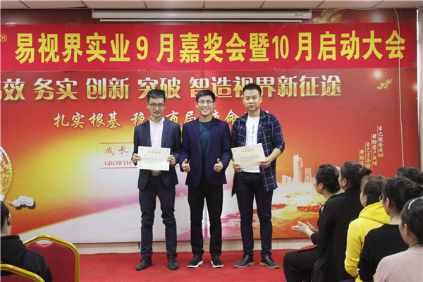 有待成長空間店長獲得者趙新永、石行行