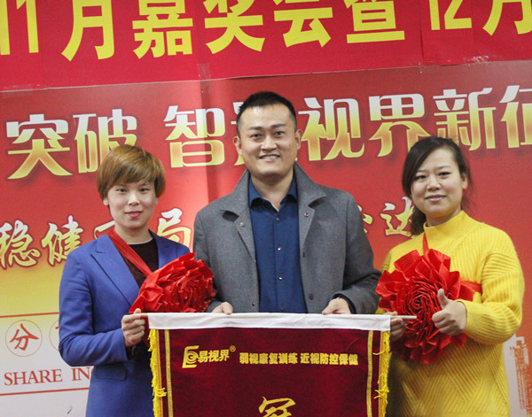 易視界冠軍戰(zhàn)區(qū)獲得者上臺(tái)領(lǐng)獎(jiǎng)