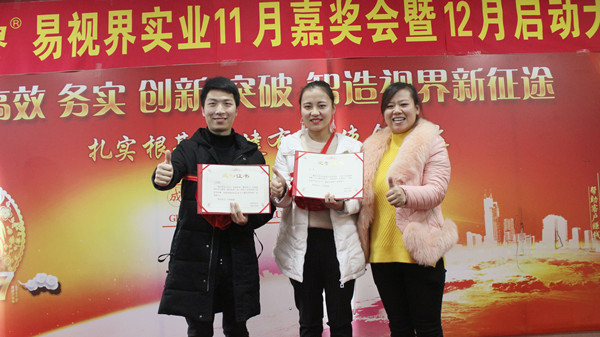 易視界優(yōu)質(zhì)男神、女神獲得者丁軍凱、王文上臺(tái)領(lǐng)獎(jiǎng)