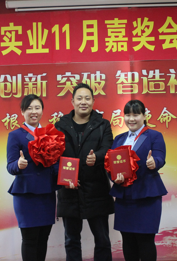 優(yōu)秀管理者獲得者高靖、王寧上臺(tái)領(lǐng)獎(jiǎng)