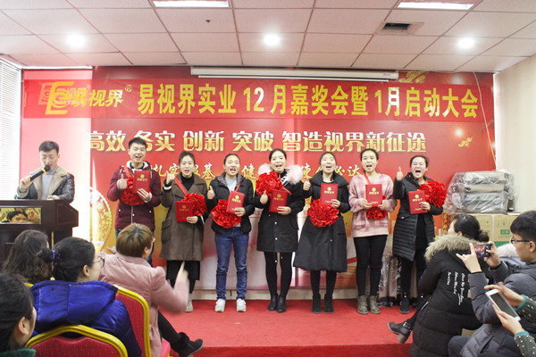 表現(xiàn)優(yōu)秀的人上臺領(lǐng)獎