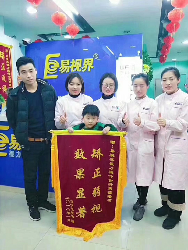 易視界弱視防護之星付子旭