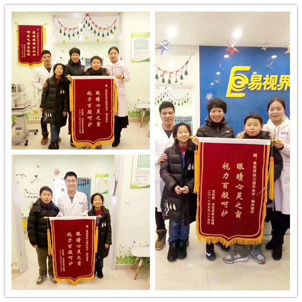 易視界守護(hù)天使的夢想 朝鳳店提升效果好收到家長贈(zèng)送的錦旗