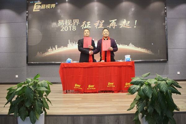 易視界2018征程再起