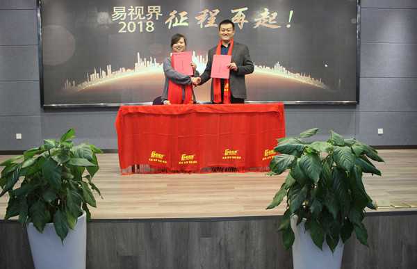 易視界三大事業(yè)部簽約市場(chǎng)軍令狀