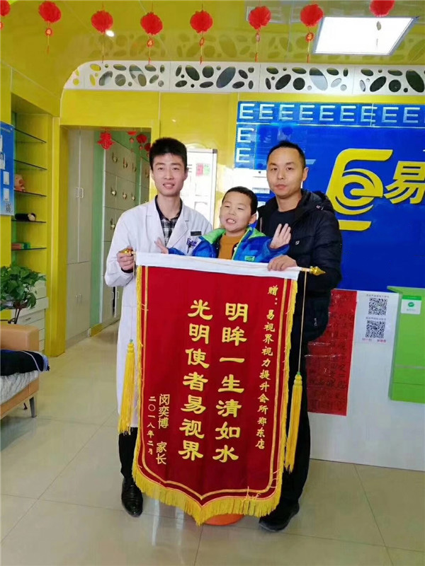 易視界提升視力效果好不好？家長送來錦旗表示感謝