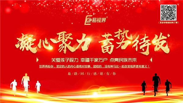 視力矯正哪個品牌比較好-易視界