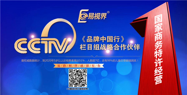 青少年眼健康加盟品牌哪家好？