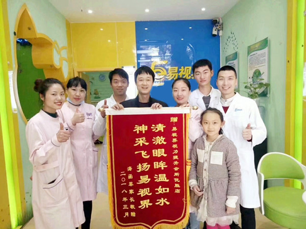 易視界弱視提升效果好不好？效果明顯家長贈送錦旗表感謝