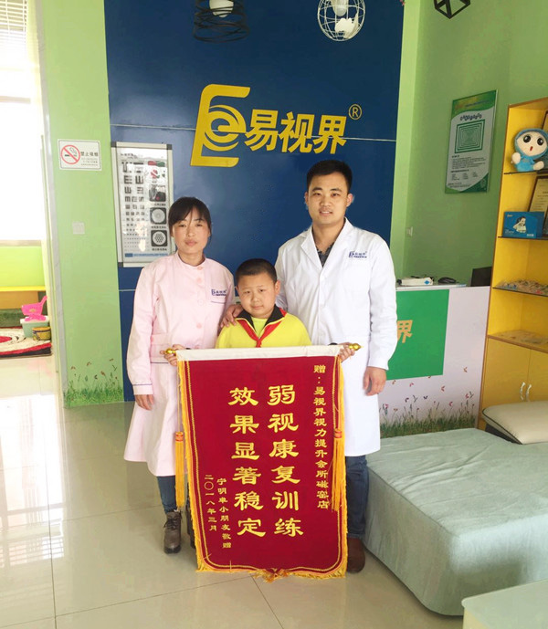 易視界矯正弱視效果怎么樣？家長因提升效果好上門送來錦旗表示感謝