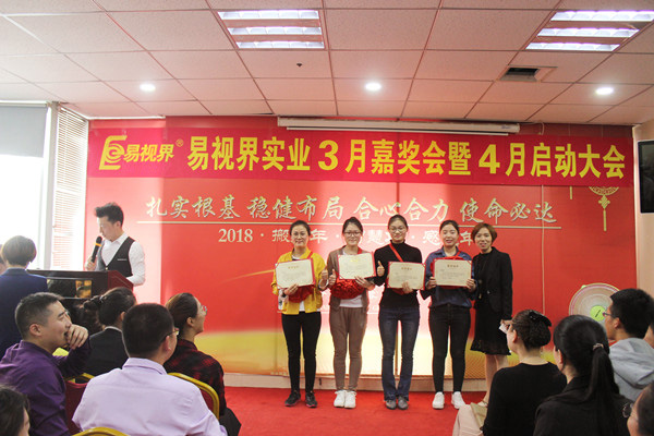 三月份表現(xiàn)優(yōu)秀的伙伴上臺(tái)領(lǐng)獎(jiǎng)