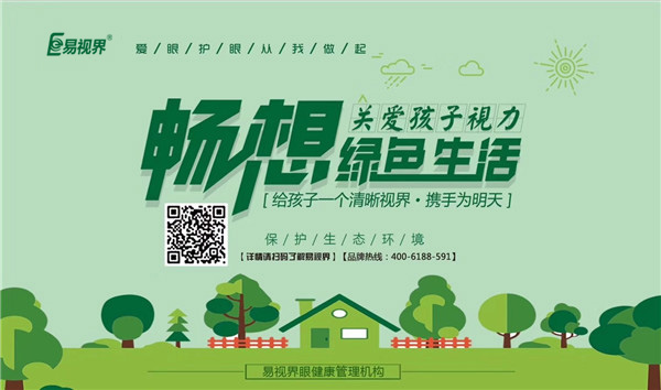 哪些原因會(huì)引起孩子頻繁眨眼【易視界】