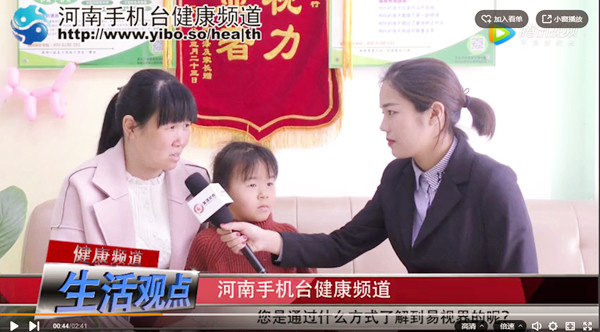 易視界視力提升效果怎么樣？家長的認可就是我們最大的動力