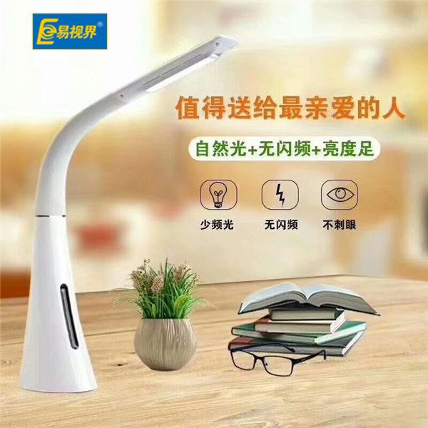 易視界護眼臺燈讓您閱讀學(xué)習(xí)更舒適