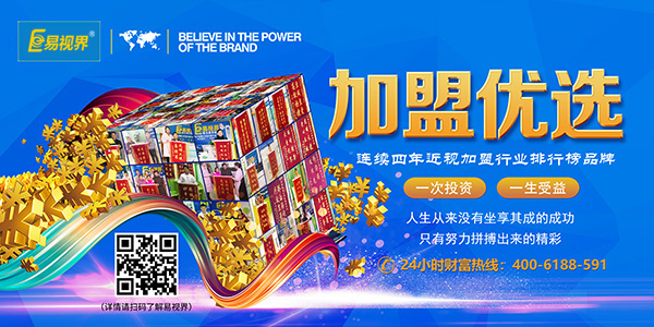 易視界&mdash;&mdash;讓你所選