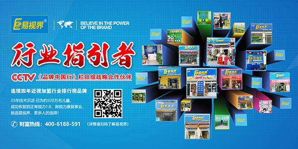 兒童矯正視力選哪家？易視界歡迎你