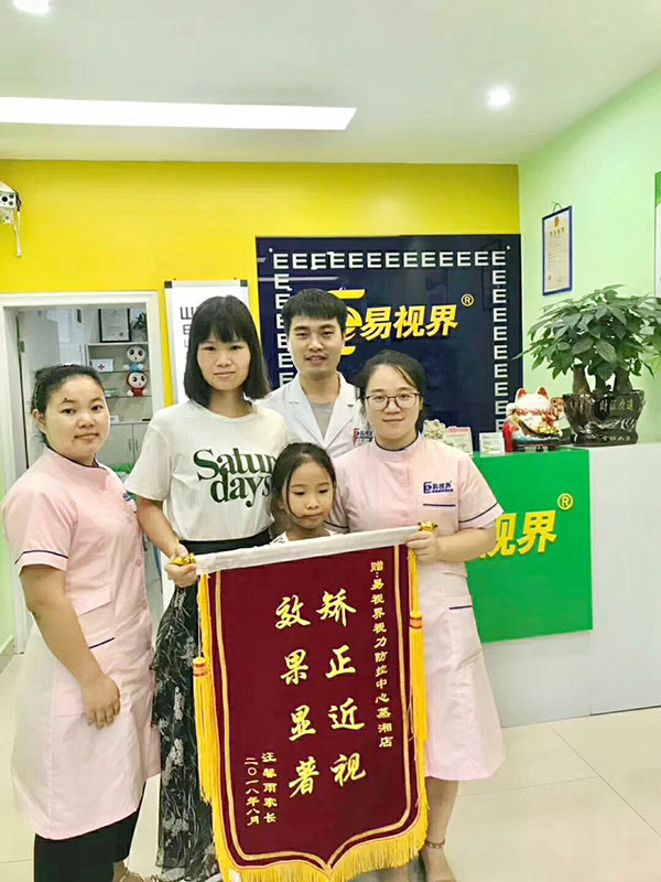 易視界防護之星&mdash;&mdash;汪馨雨