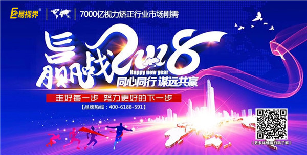 易視界，誠(chéng)邀你的到來(lái)