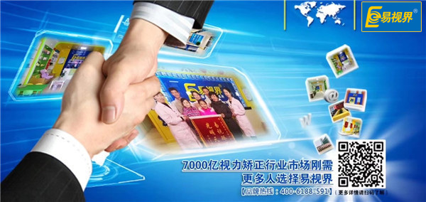 易世界治療近視怎么樣？