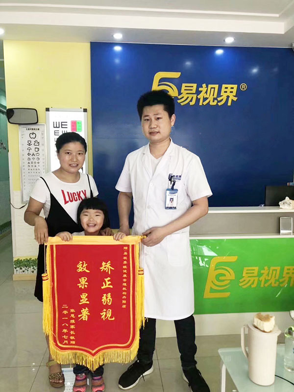 易視界防護之星張思雅