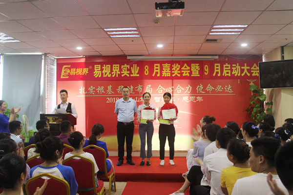 易視界優(yōu)秀新人獲得者上臺(tái)領(lǐng)獎(jiǎng)