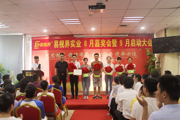 易視界店面優(yōu)質(zhì)服務(wù)獎(jiǎng)獲得者上臺(tái)領(lǐng)獎(jiǎng)