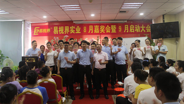 易視界小伙伴們上臺(tái)領(lǐng)錢(qián)，很開(kāi)心有木有？