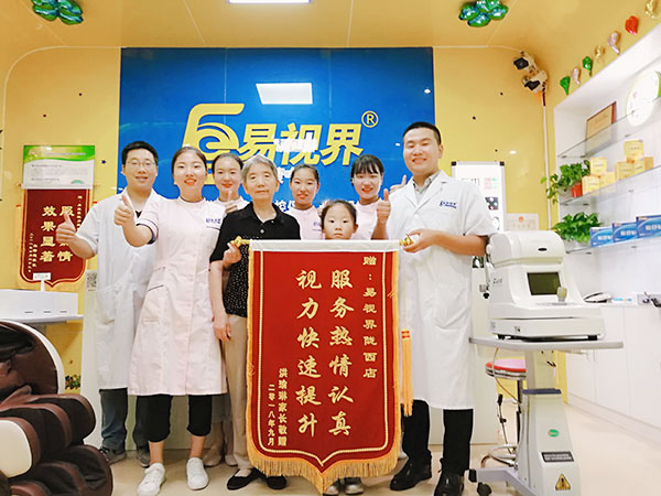 易視界弱視提升效果怎么樣？家長因提升效果好送來錦旗表示感謝