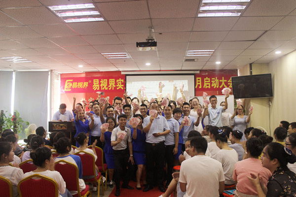 易視界小伙伴們上臺(tái)領(lǐng)錢(qián)，很開(kāi)心有木有？