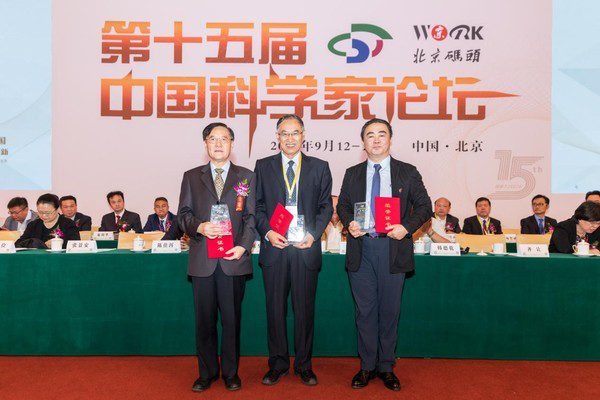 張景安、齊讓、陳貴等同志獲頒&ldquo;傳播科學(xué)精神特別貢獻(xiàn)獎&rdquo;