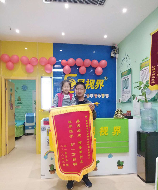 易視界防護(hù)之星劉一蔓 