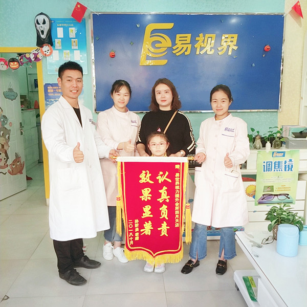 易視界弱視提升效果怎么樣？易視界四月天店收到家長(zhǎng)錦旗表示感謝