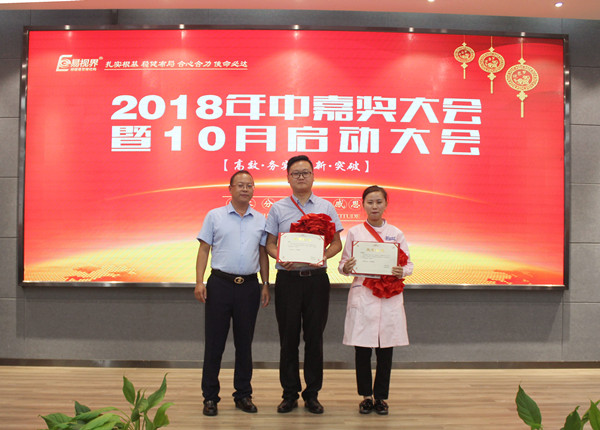 易視界9月優(yōu)秀店務(wù)獲獎(jiǎng)?wù)邚堬?，連曉杰上臺(tái)領(lǐng)獎(jiǎng)