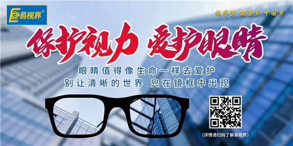 青少年如何防護(hù)視力