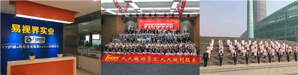 易視界團(tuán)隊(duì)