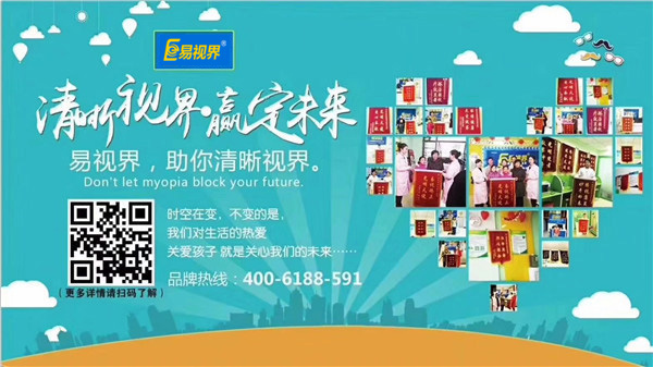 易視界怎么樣？加盟可靠嗎？