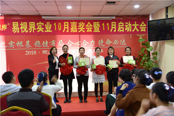 易視界10月優(yōu)秀營銷標(biāo)兵獲得者上臺(tái)領(lǐng)獎(jiǎng)