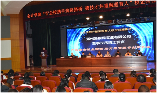 河南經(jīng)貿(mào)職業(yè)學(xué)院：&ldquo;私人訂制式&rdquo;創(chuàng)新人才供給新模式