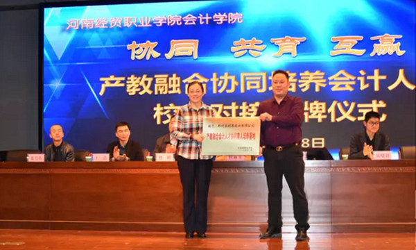 河南經(jīng)貿(mào)職業(yè)學(xué)院：&ldquo;私人訂制式&rdquo;創(chuàng)新人才供給新模式