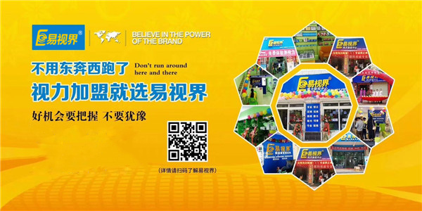 易視界弱視矯正效果怎么樣？效果好家長認(rèn)可