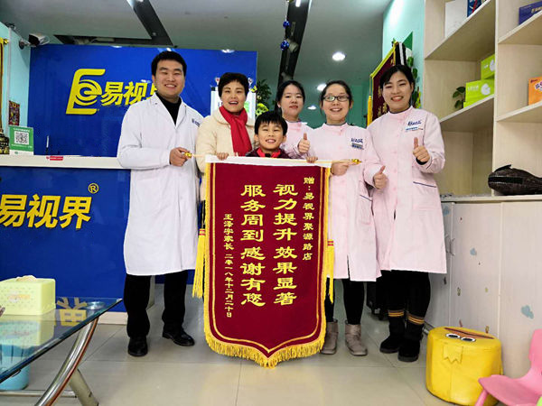 易視界弱視提升好不好？視力提升效果奇特服務周到客戶送錦旗