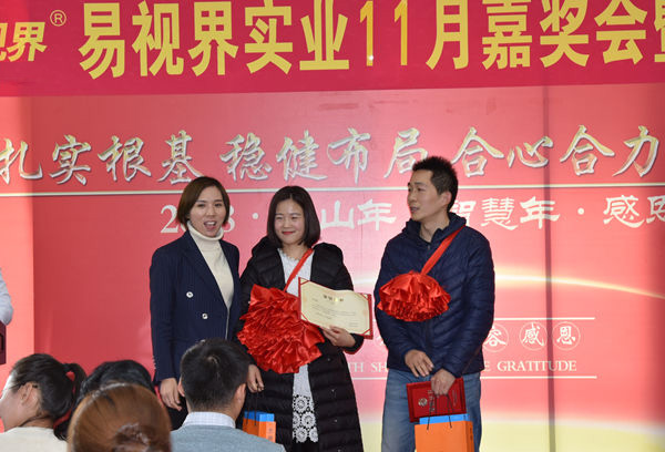 易視界11月優(yōu)秀店長獲得者上臺(tái)領(lǐng)獎(jiǎng)
