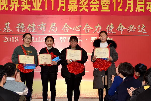 易視界11月表現(xiàn)優(yōu)秀的伙伴上臺領(lǐng)獎