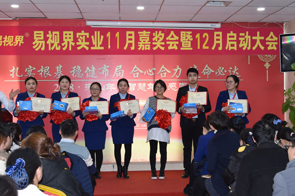 易視界11月優(yōu)秀員工獲得者上臺(tái)領(lǐng)獎(jiǎng)