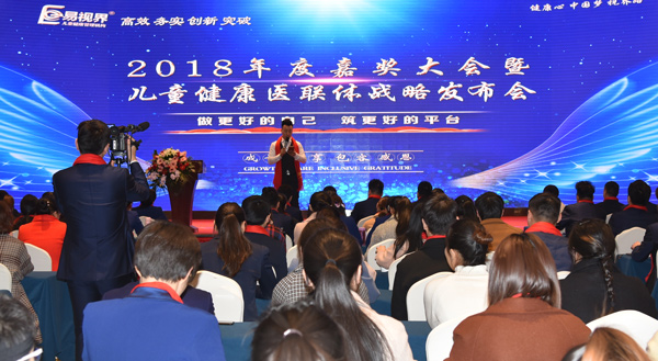 2019公司迎新晚會(huì)暨兒童健康醫(yī)聯(lián)戰(zhàn)略啟動(dòng)會(huì)正式開(kāi)始
