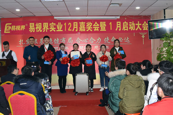 易視界12月優(yōu)質服務質量獎獲得者上臺領獎